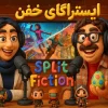 14 split fiction