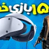 15 psvr 2
