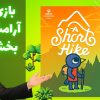 a-short-hike
